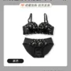 Black - Set